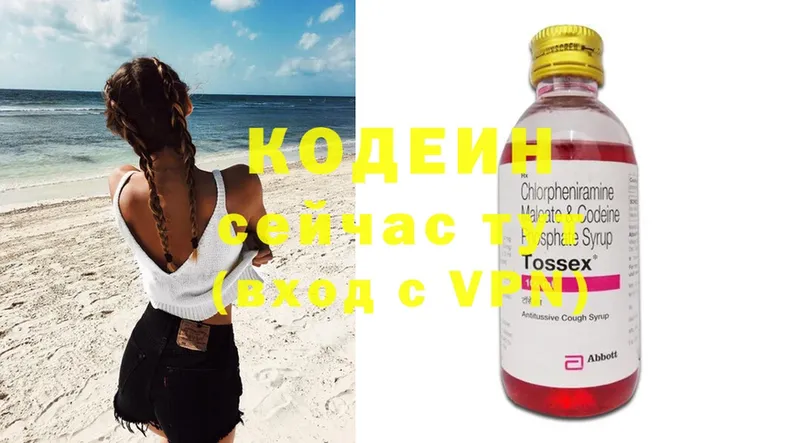 Codein Purple Drank Колпашево