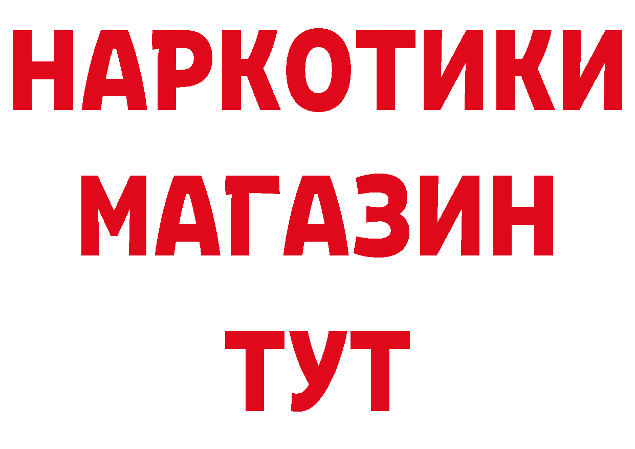 Какие есть наркотики?  официальный сайт Колпашево